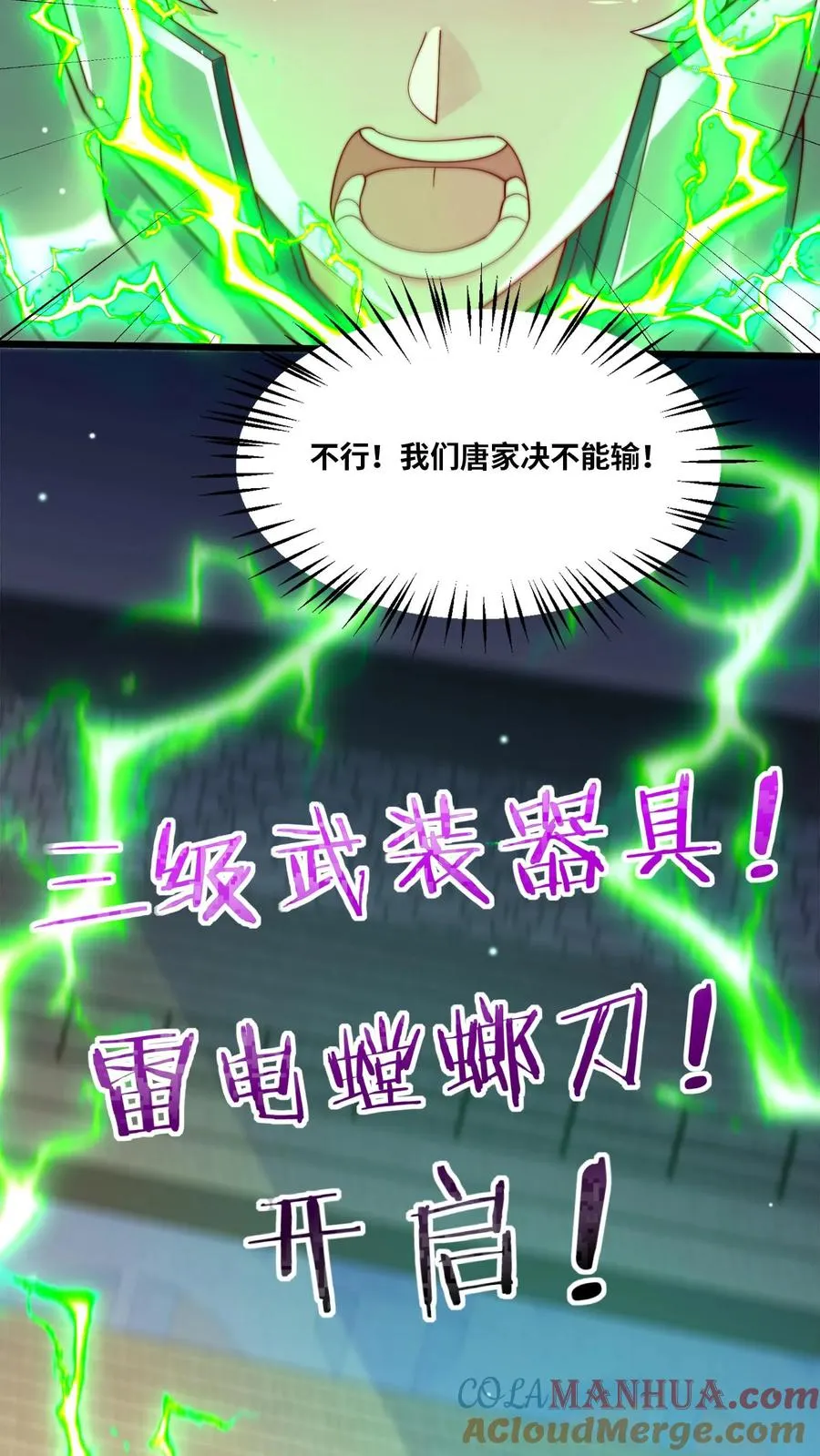 第29话 她说要脱衣服16