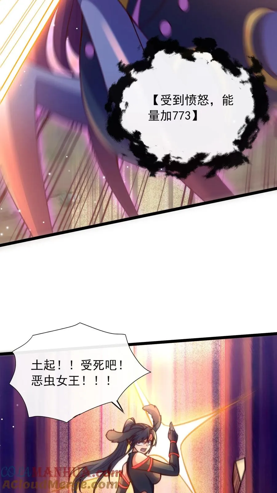 第25话 女王她说雅蠛蝶~12