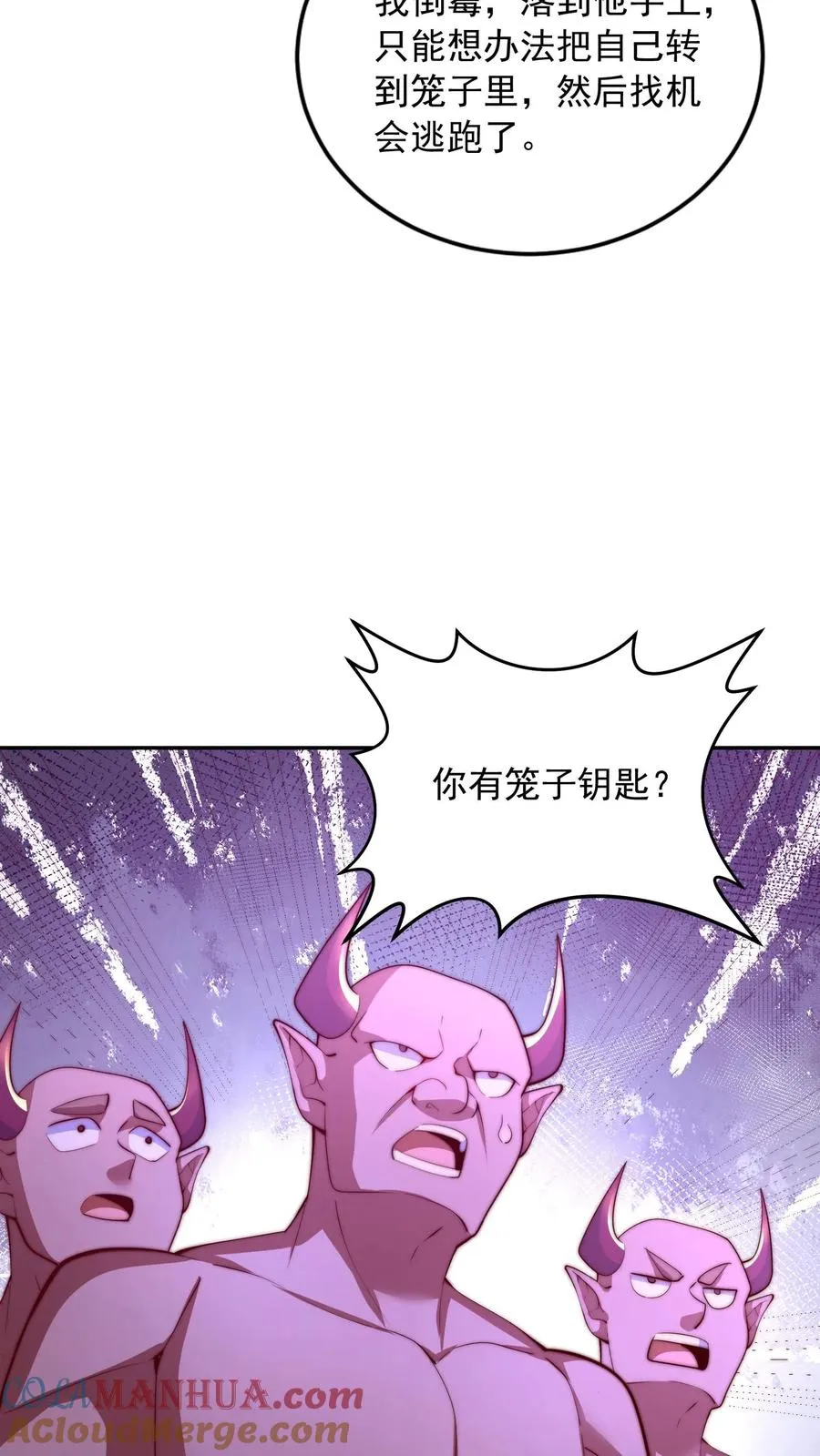 第56话 有内鬼，开始交易！22