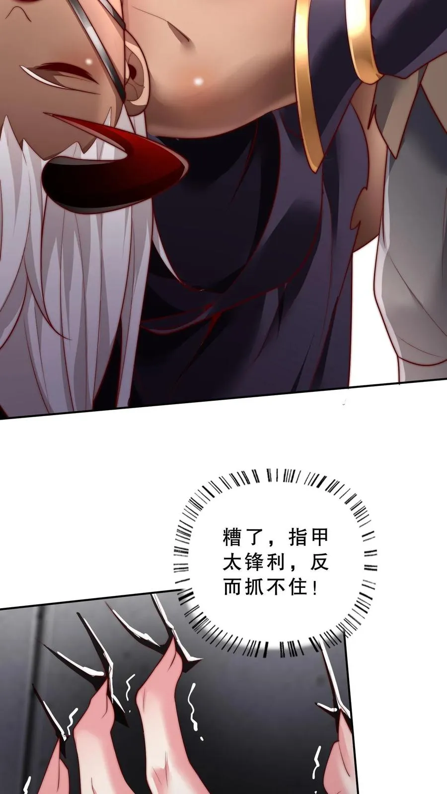 第39话 你想说话？我不想听！27