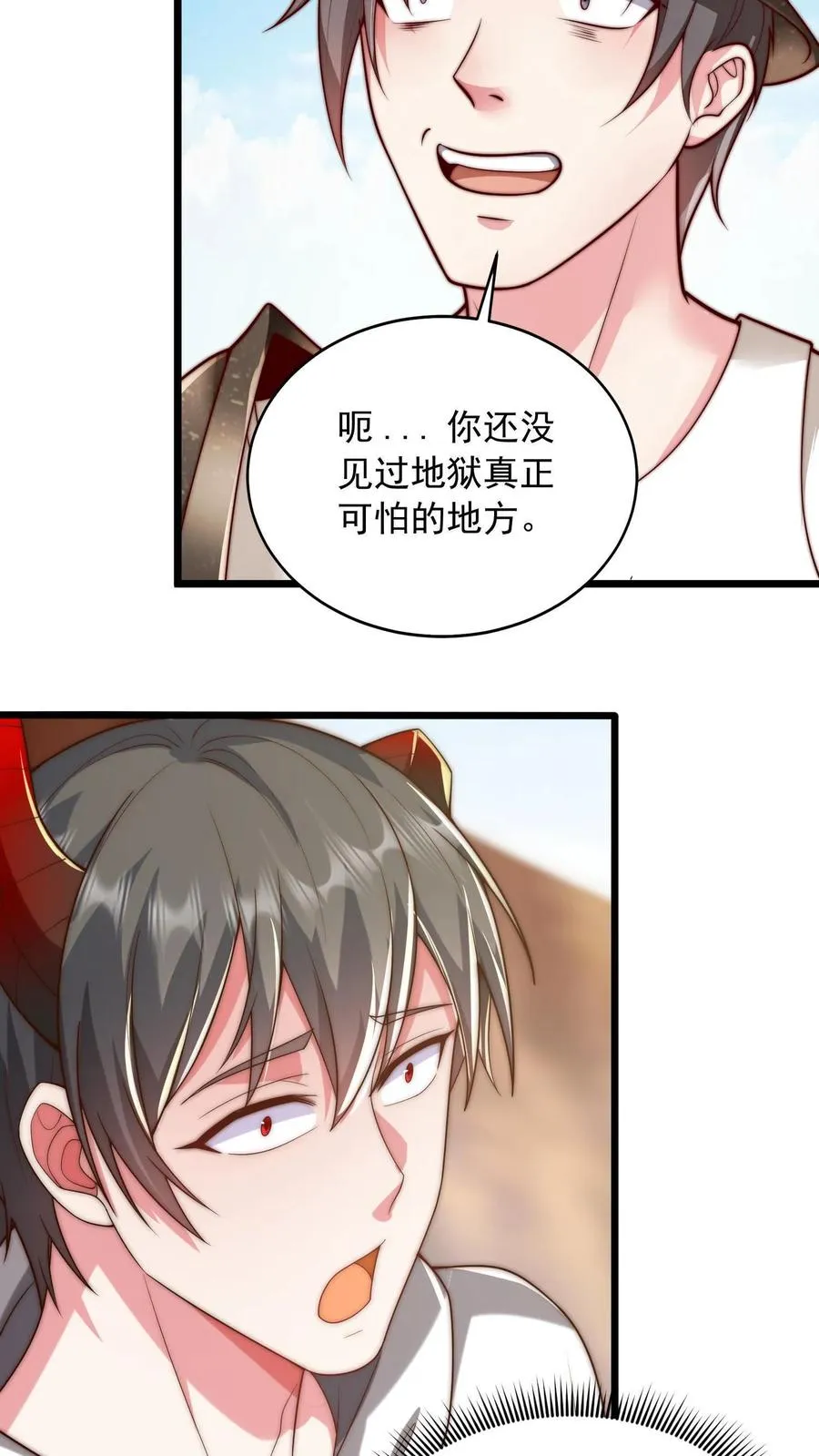 第64话 我的怨种兄弟，卡雷斯17