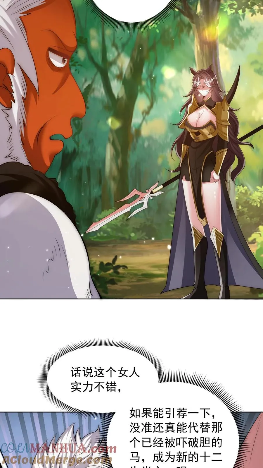 第185话 申猴的邀请！45