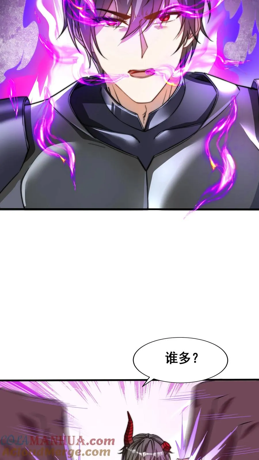 第102话 秦宇战百魔24