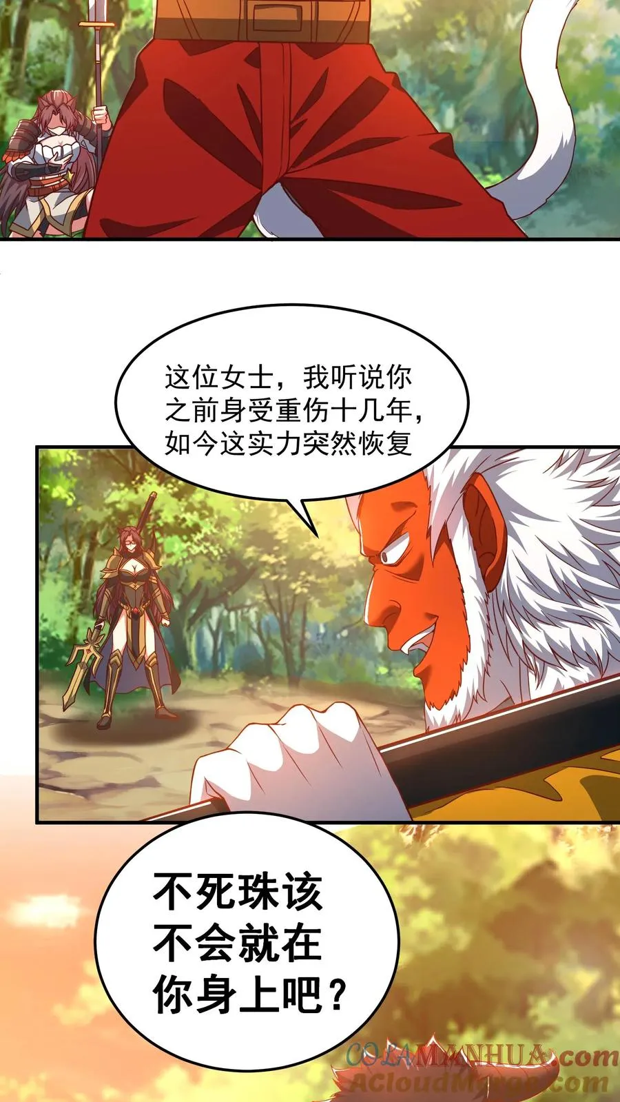第185话 申猴的邀请！18