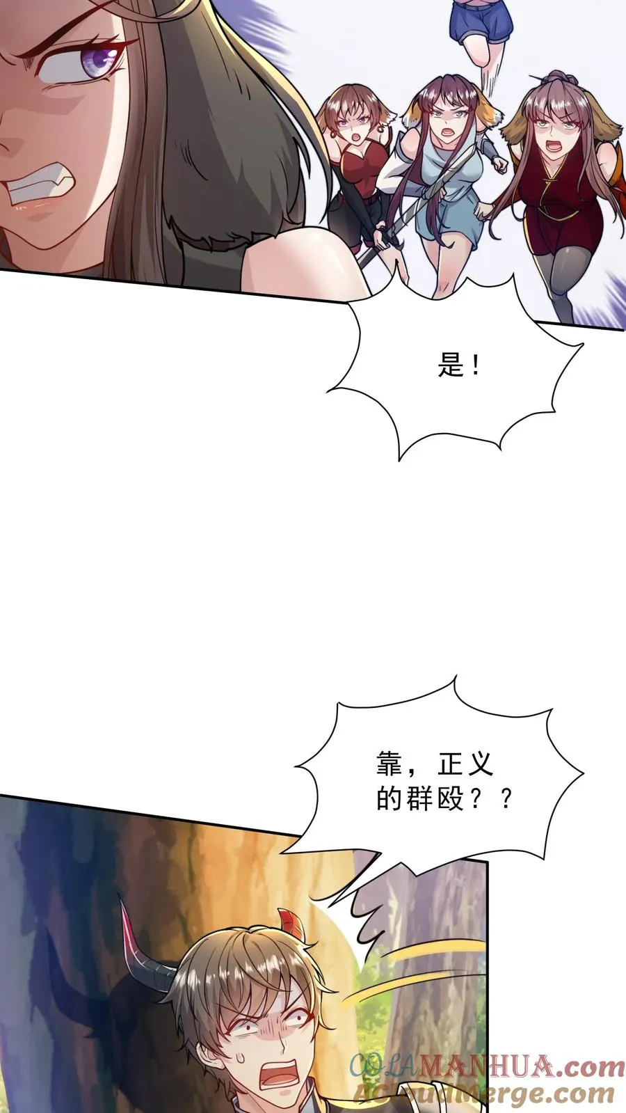 第14话 正义的群殴？这漫画主角不应该是我吗？18