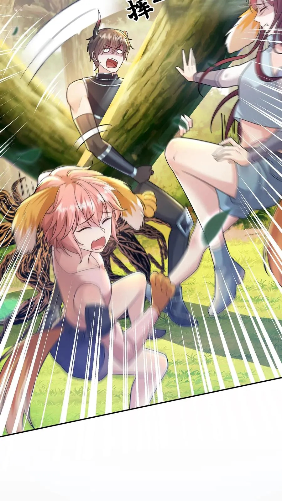 第14话 正义的群殴？这漫画主角不应该是我吗？23