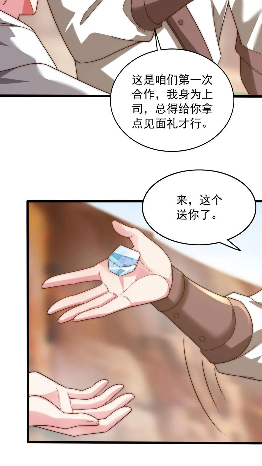 第64话 我的怨种兄弟，卡雷斯19