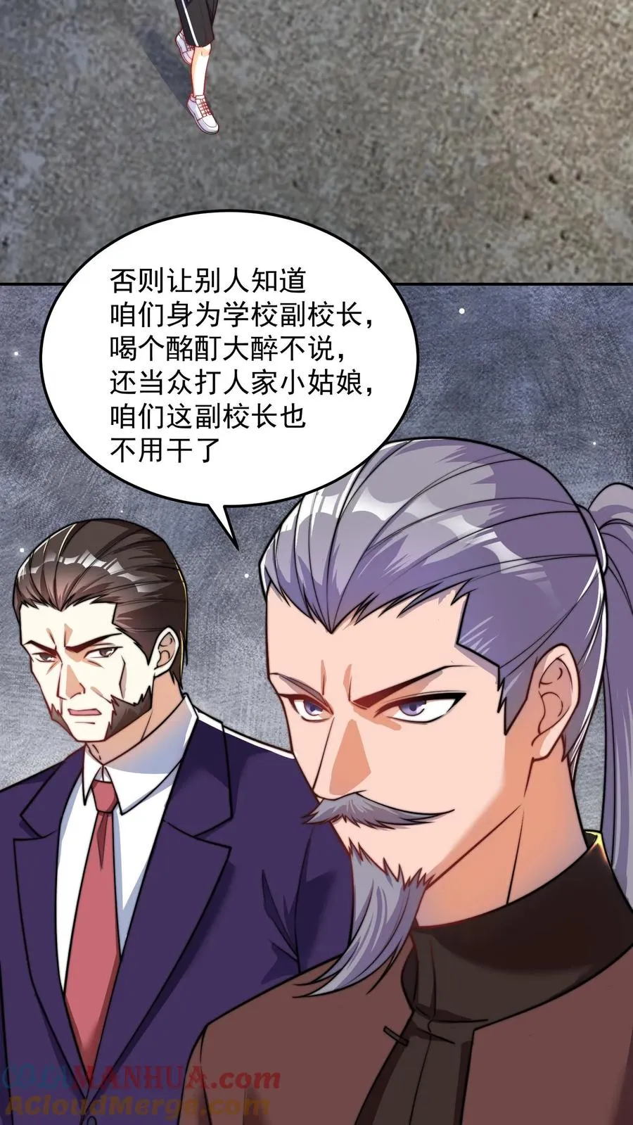 第191话 唐琪和唐怜的夜谈45