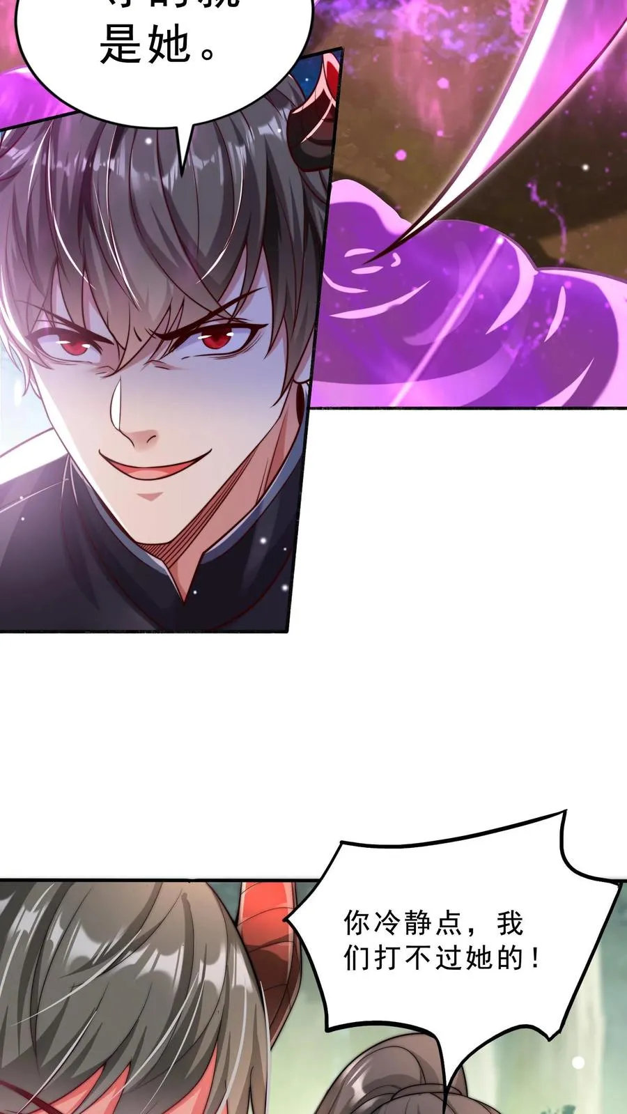 第24话 五级恶兽！恶虫女王？！25