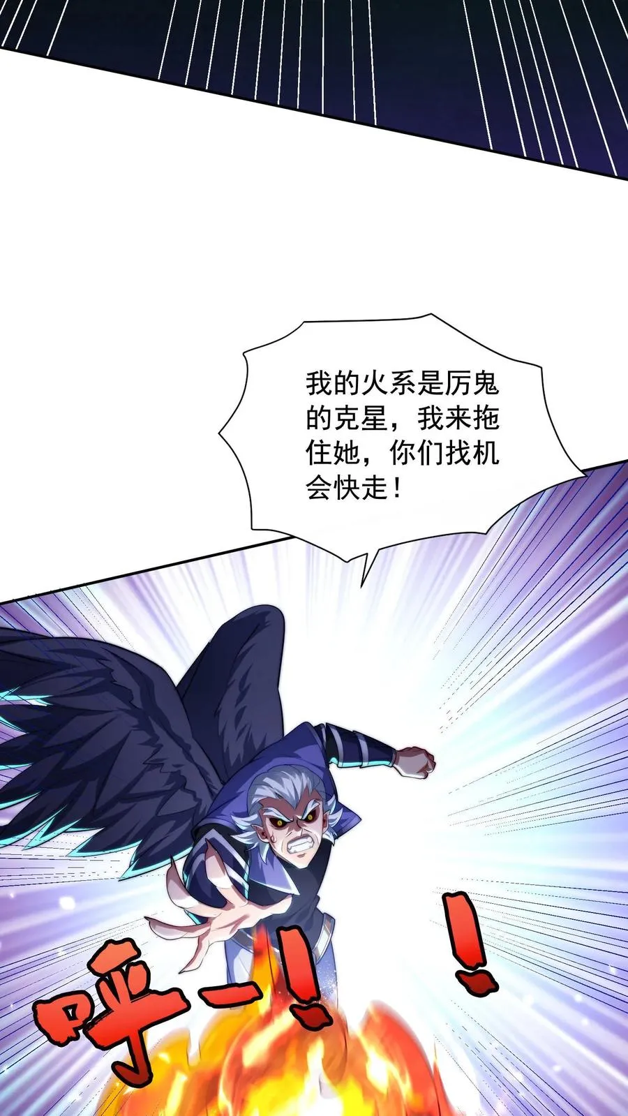 第126话 叮咚，感受到恶意凝聚体，是否吸收？29