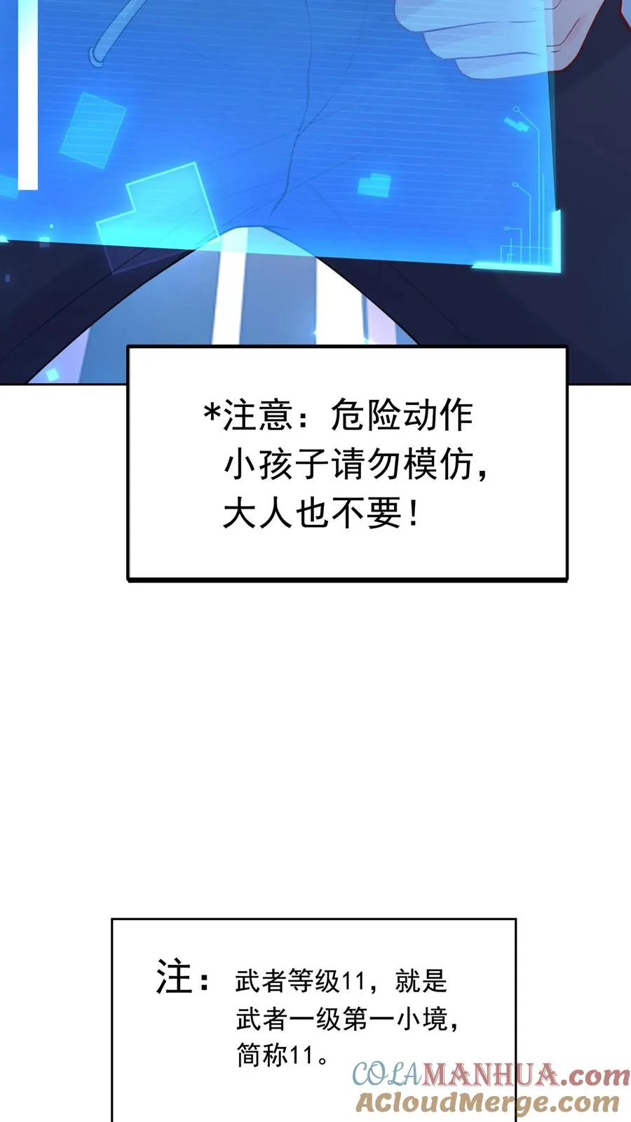 第3话 收割能量！我的猫娘老湿~8