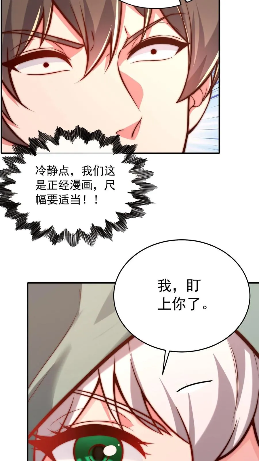 第79话 唐怜追（杀）夫19