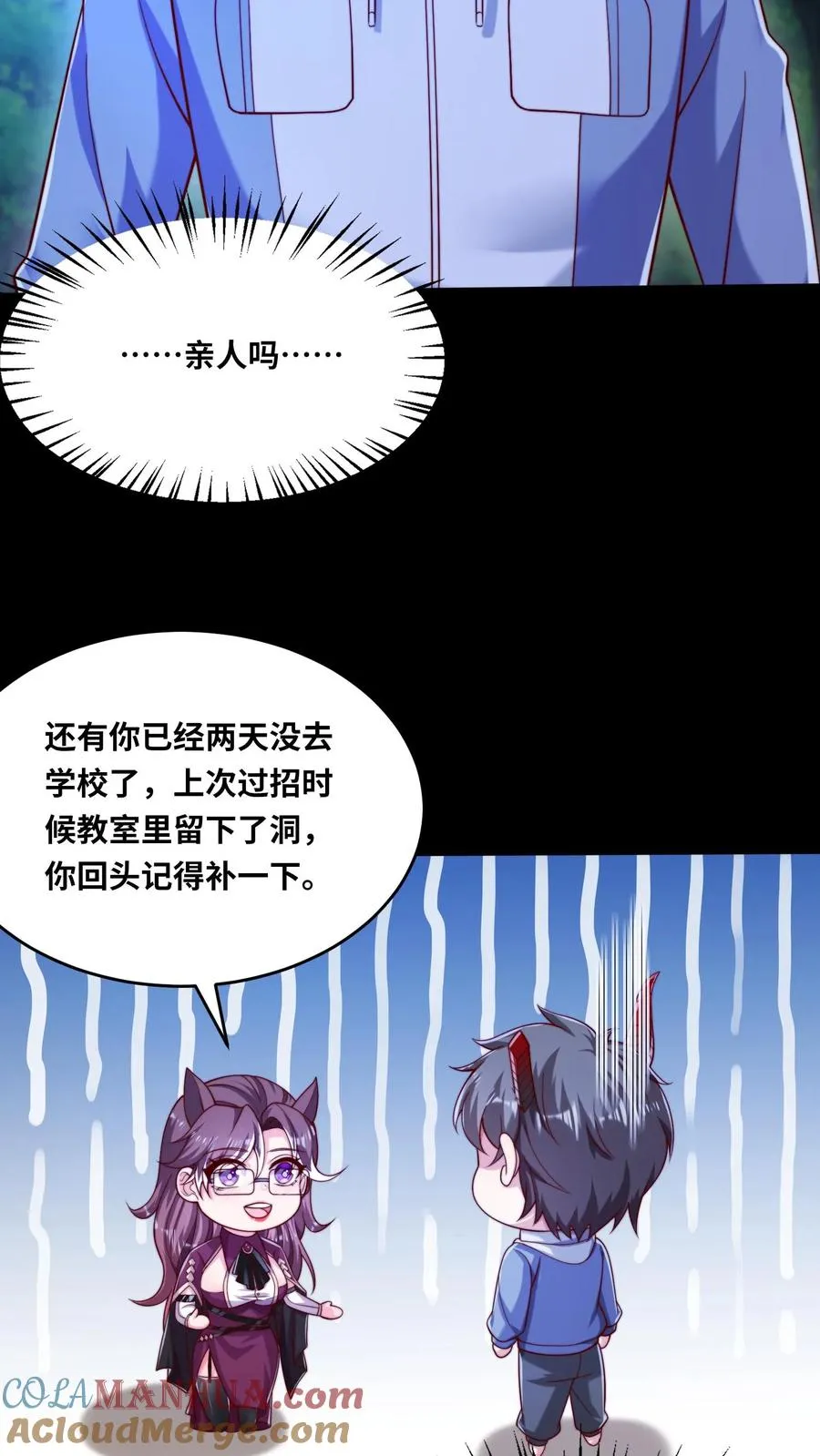 第165话 亲人！麻烦！救场！12