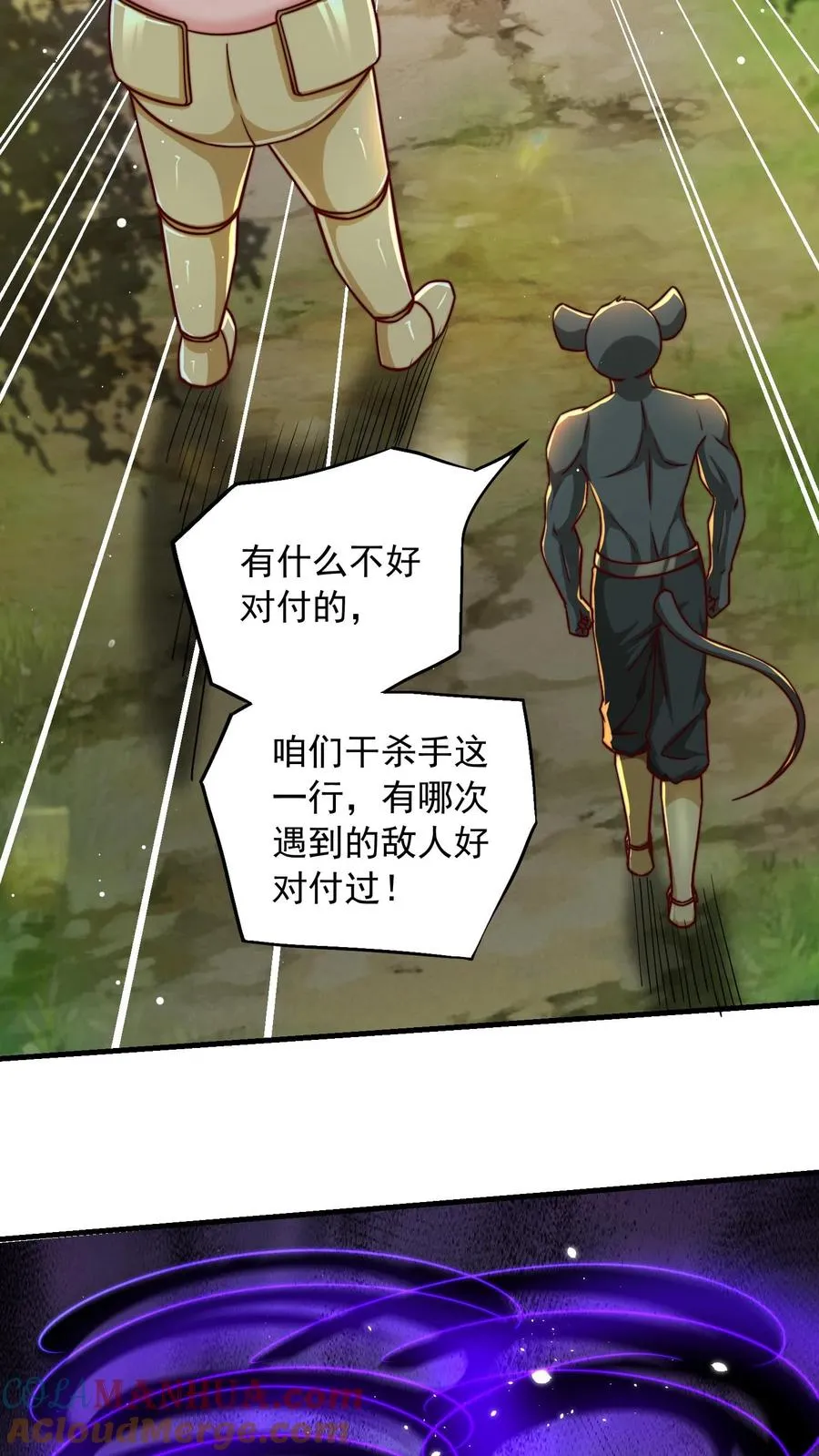 第182话 合击技！人肉炮弹！39