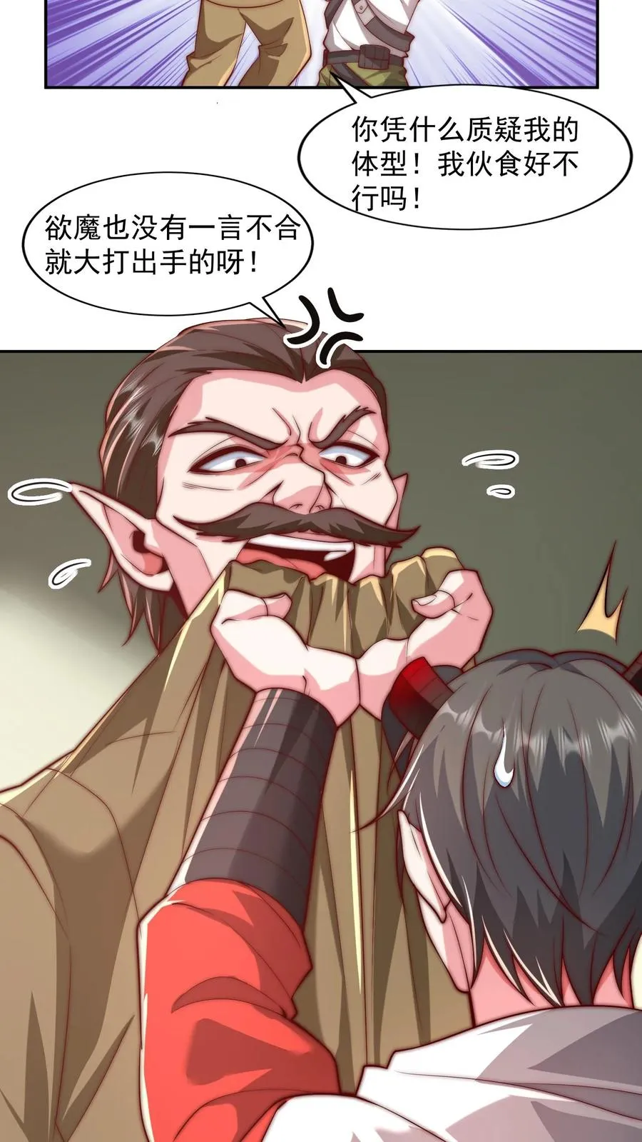 第61话 恶魔军事会议？俺来也！9