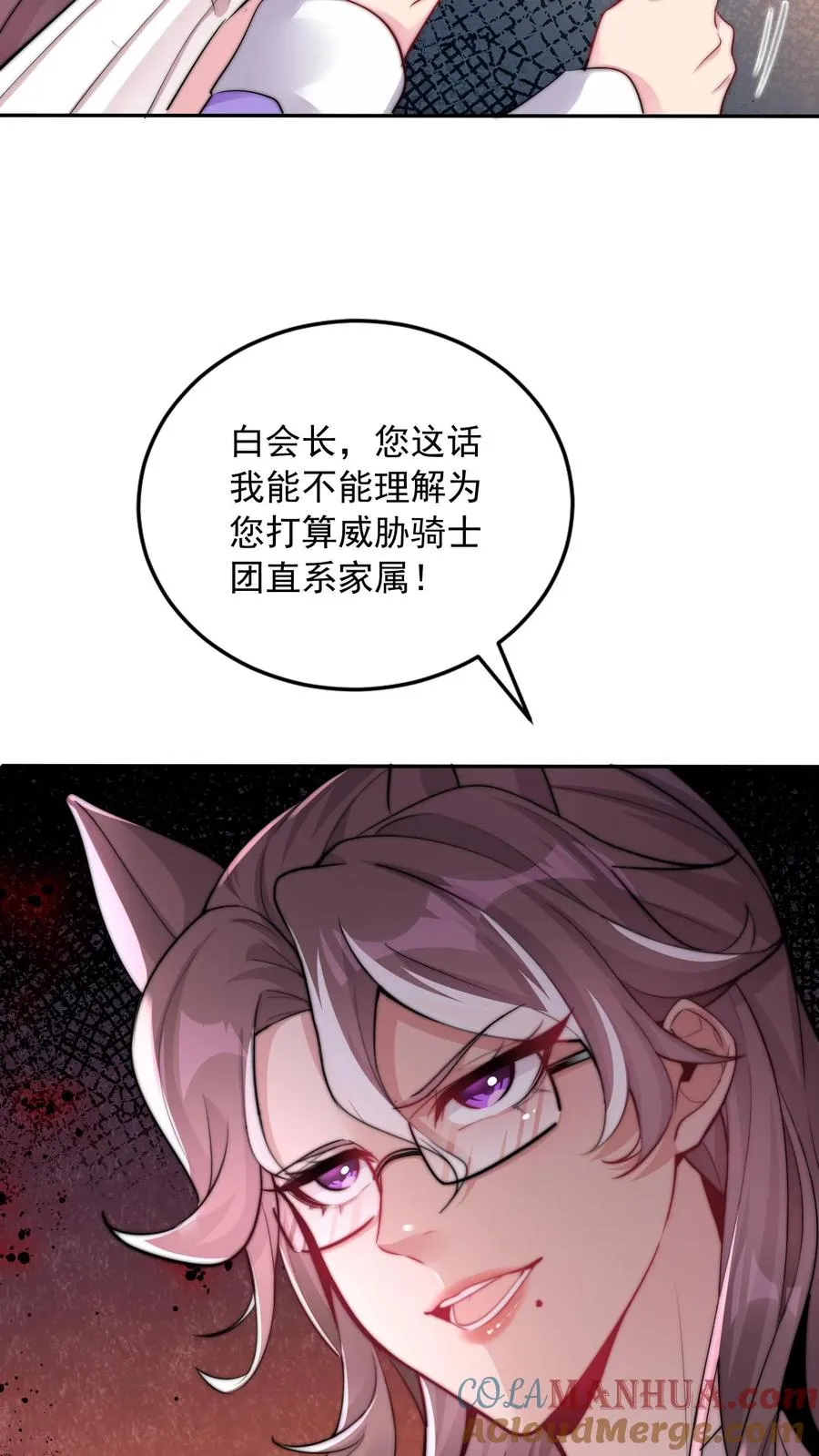第8话 尤娜的杀意！33