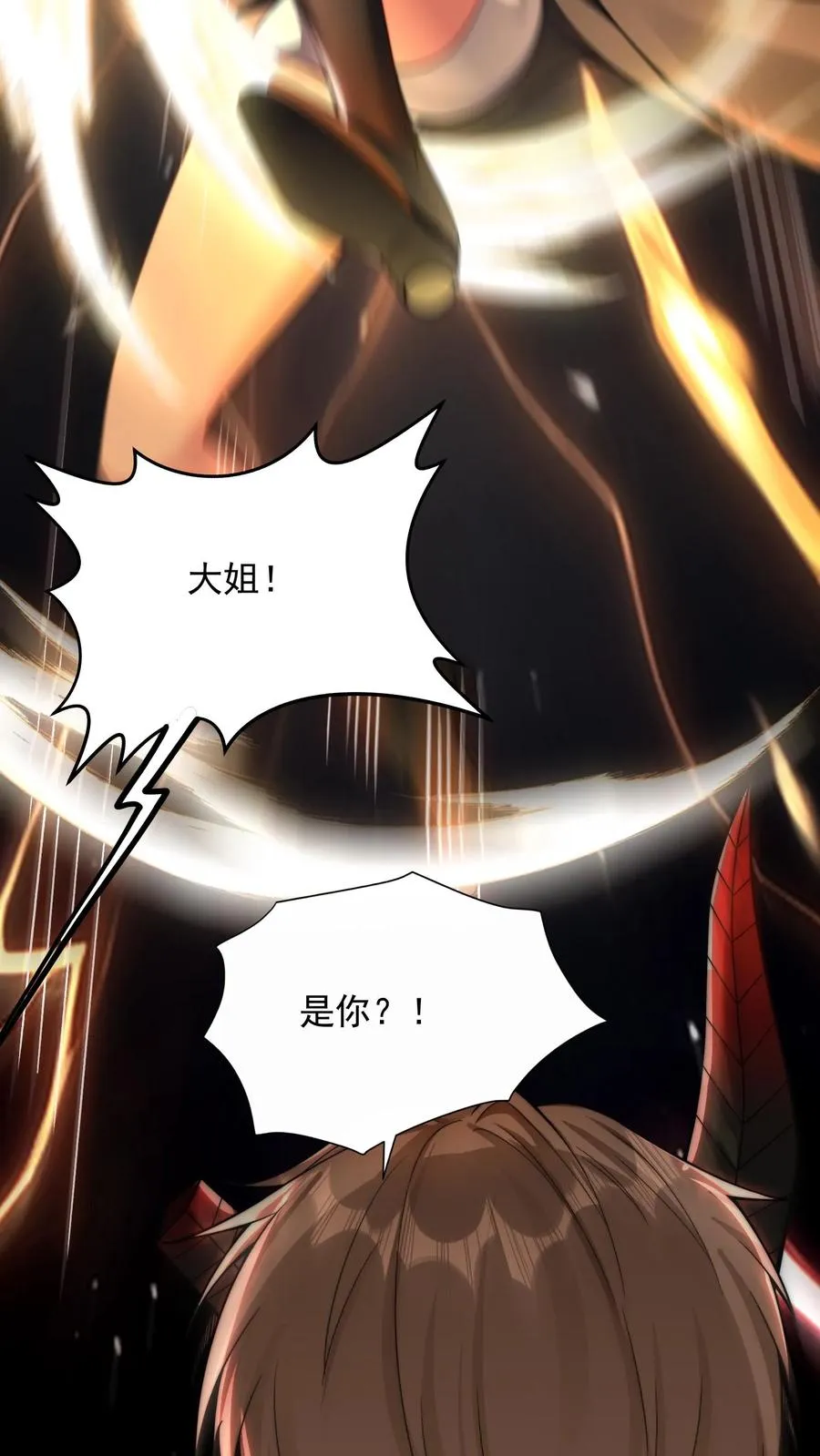 第13话 犬娘与我纠缠不休33