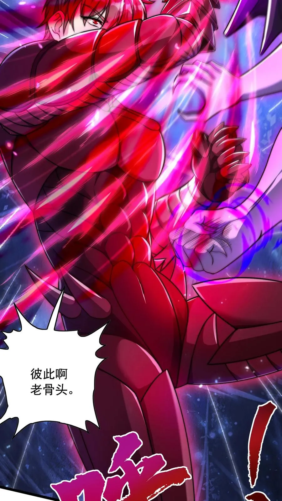 第45话 六级白骨魔首领 VS二级秦宇23