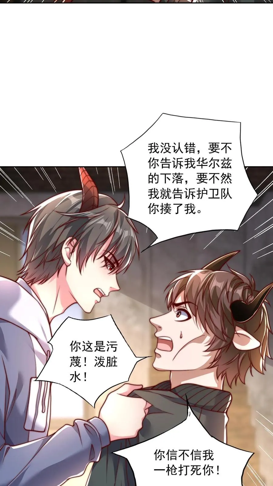 第110话 小气鬼与抠门精9