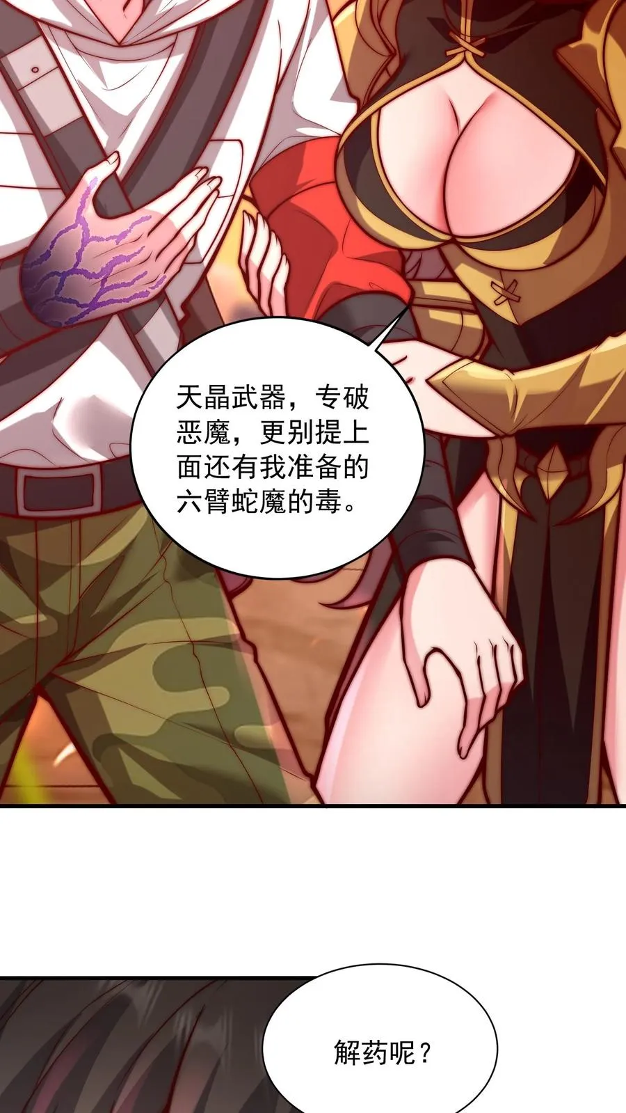 第73话 卡洛斯降临！父子相认！19