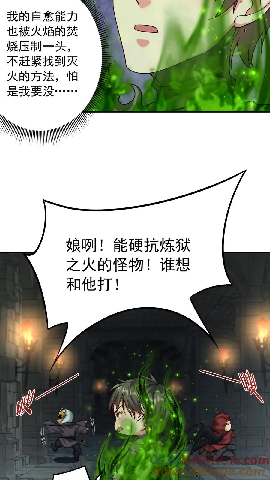 第143话 隼王的底牌，地狱不灭火！12
