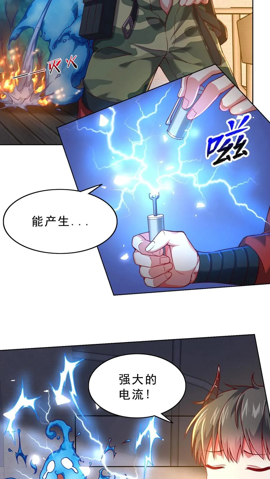 第59话 秦宇的初吻！23