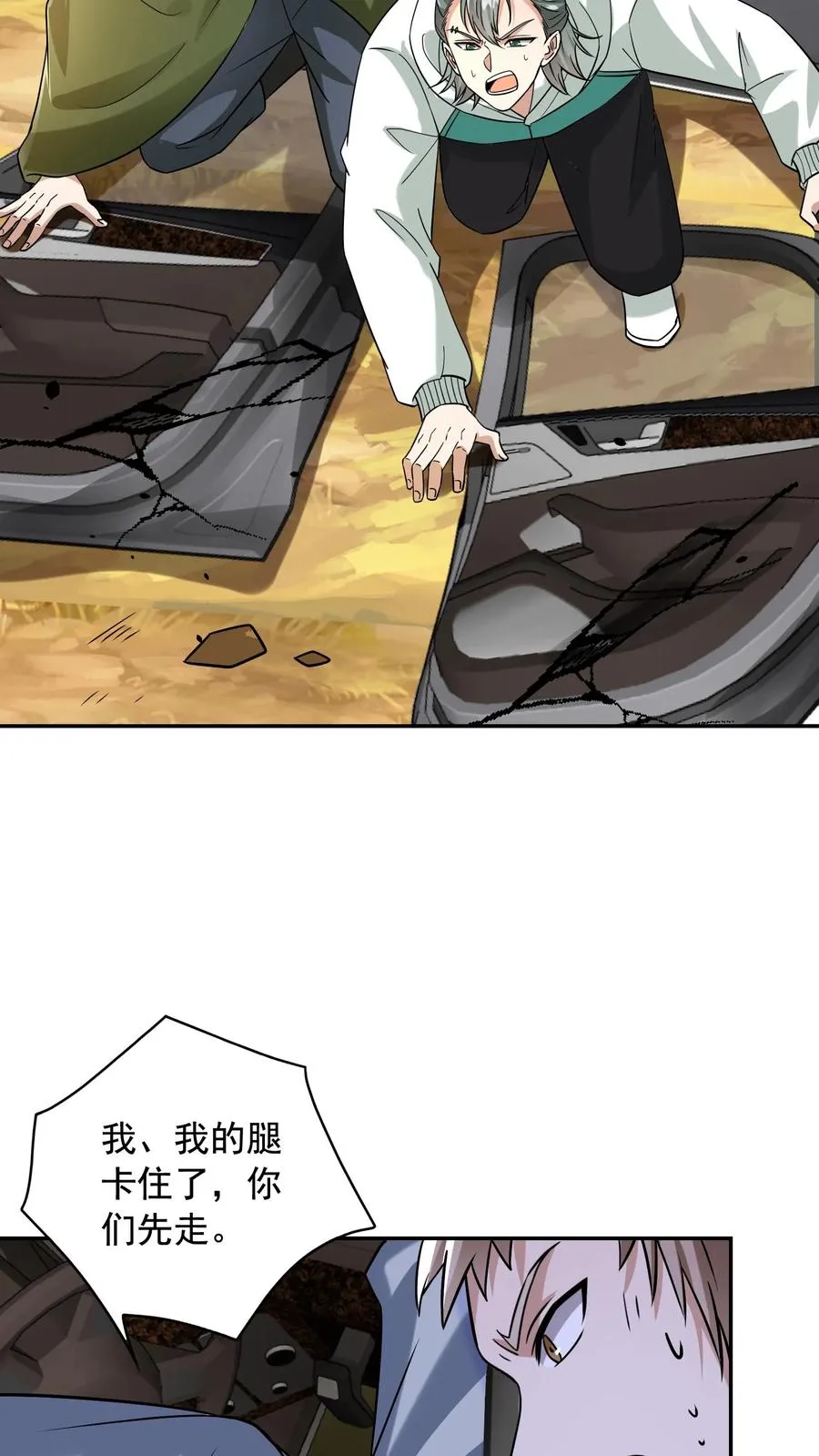 第150话 孔奇小队的危机，铁虎之子20