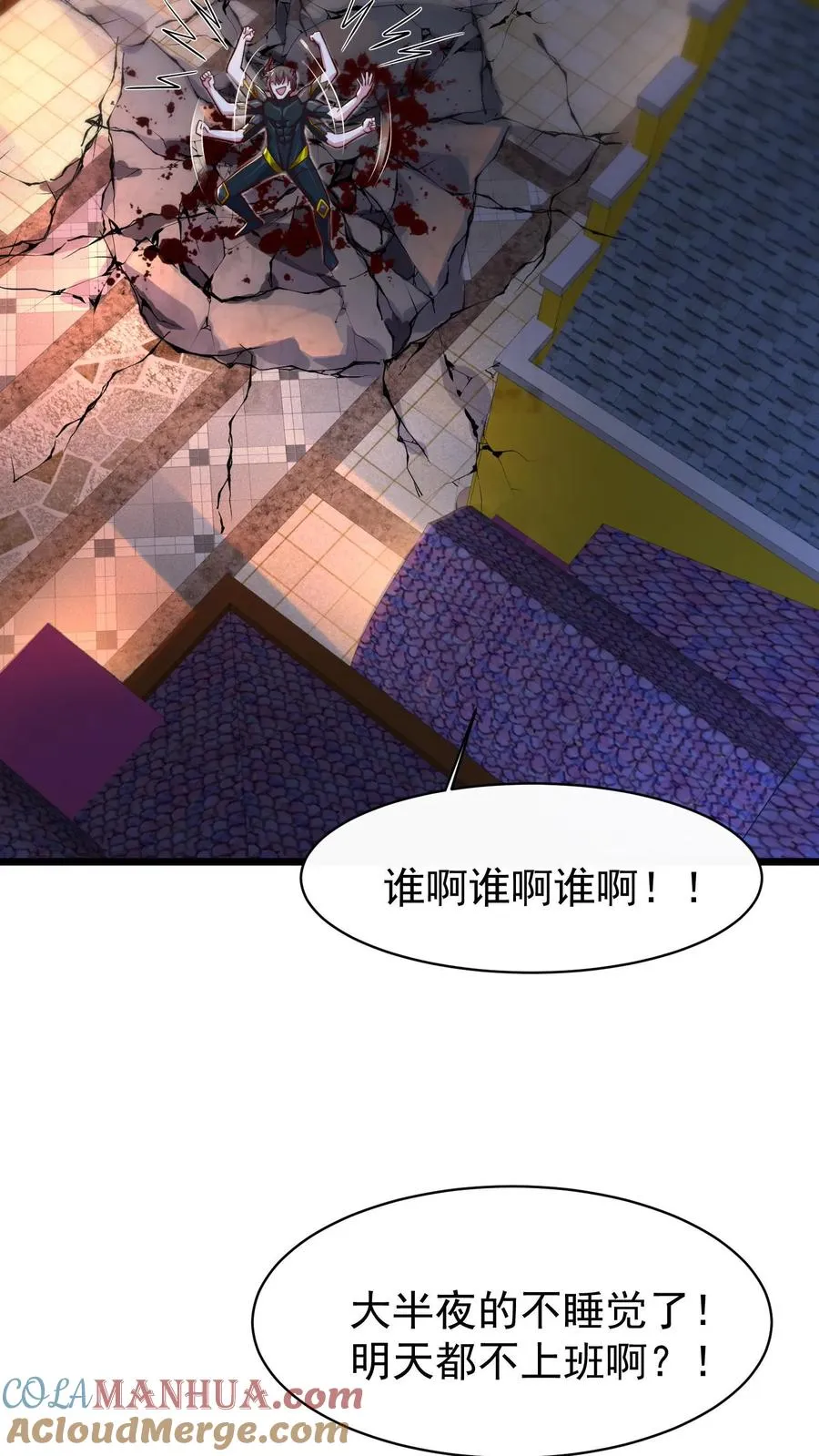 第119话 没钱就不杀了吧6