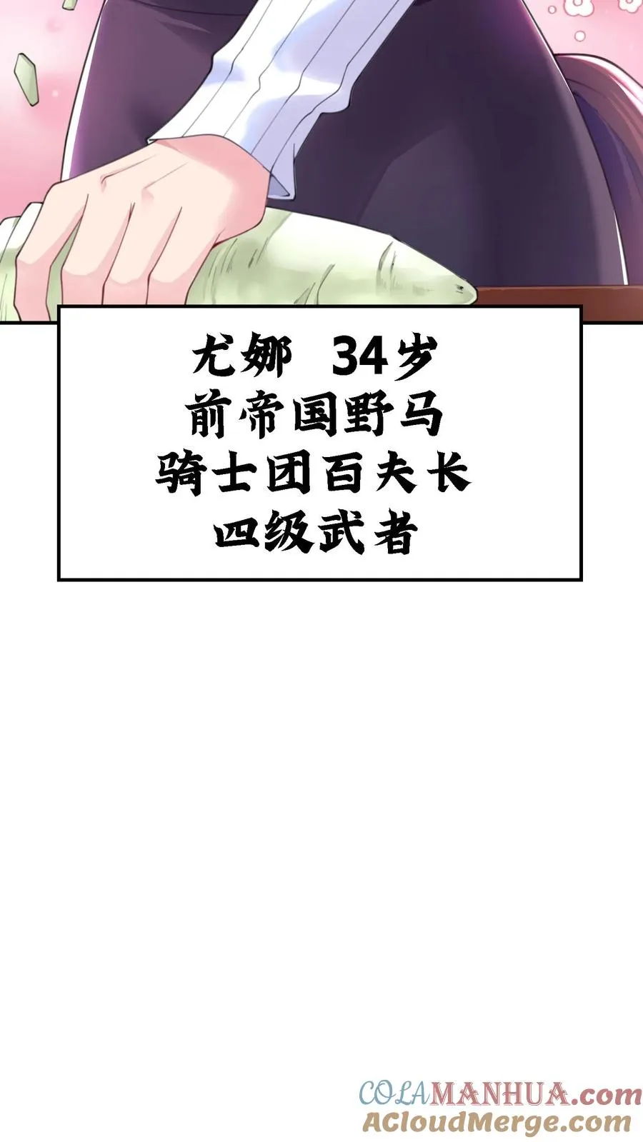 第1话 我本废物，但qi妹就会变强12