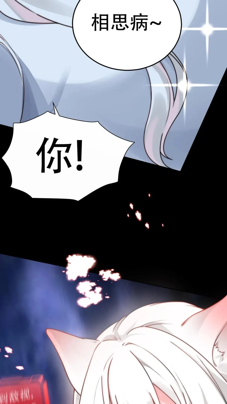 第3话 收割能量！我的猫娘老湿~31