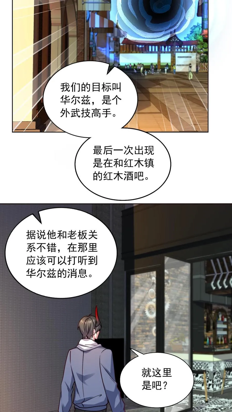 第109话 秦宇的男粉丝？19