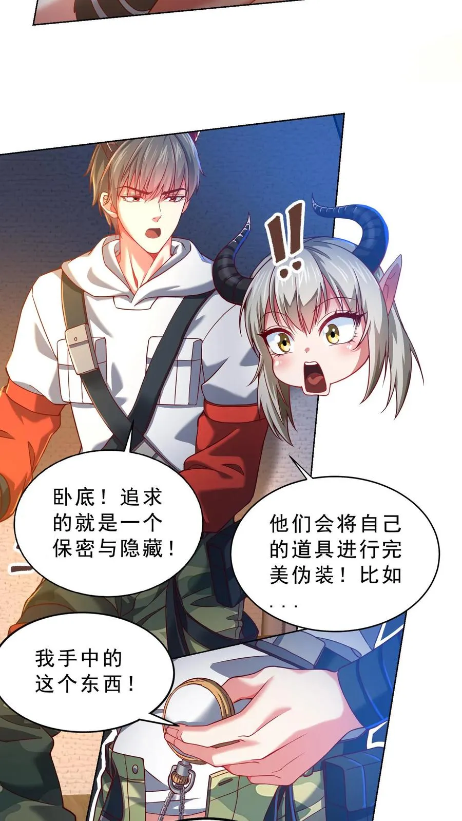 第59话 秦宇的初吻！19