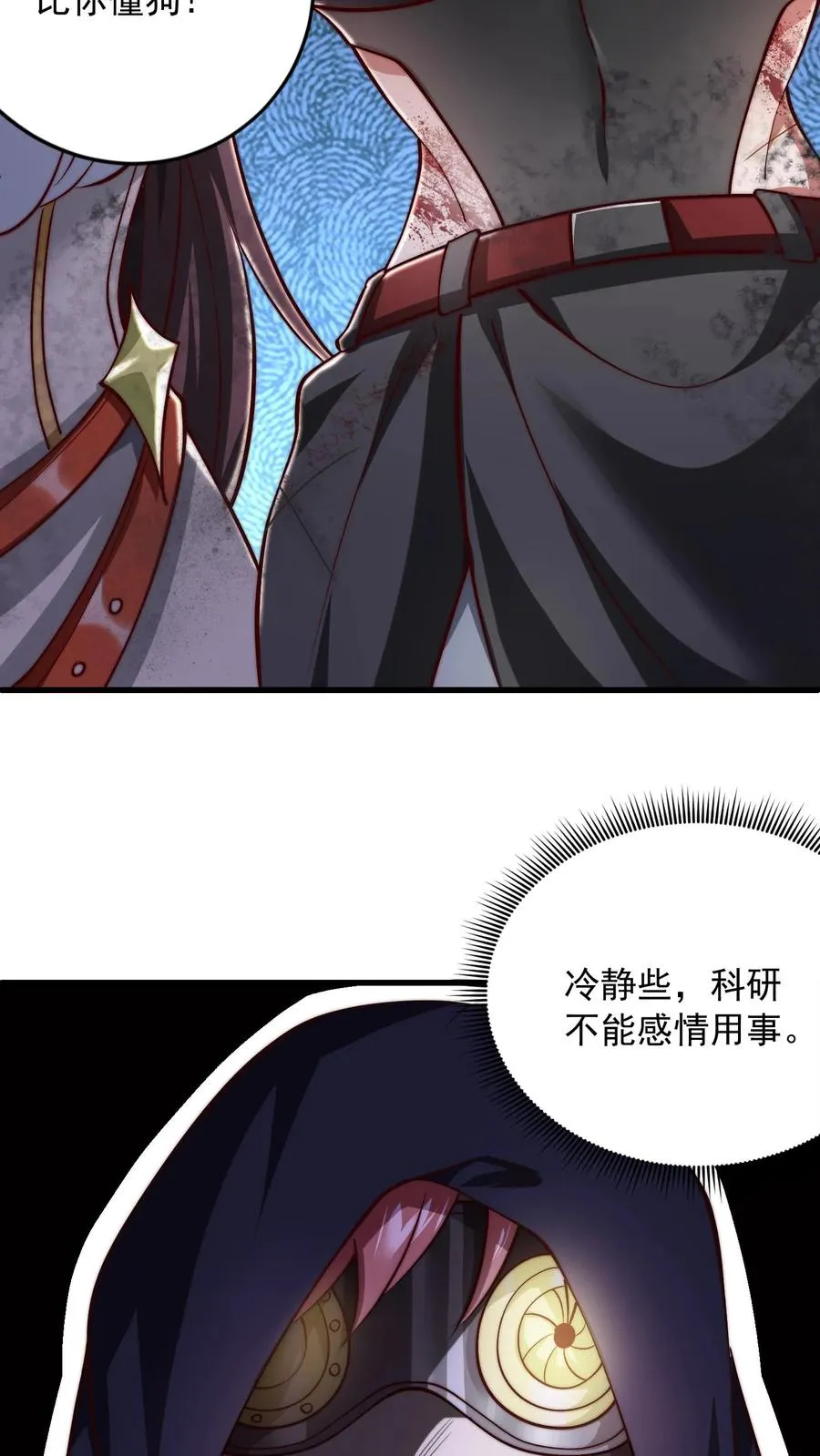 第202话 科技先锋的保险25