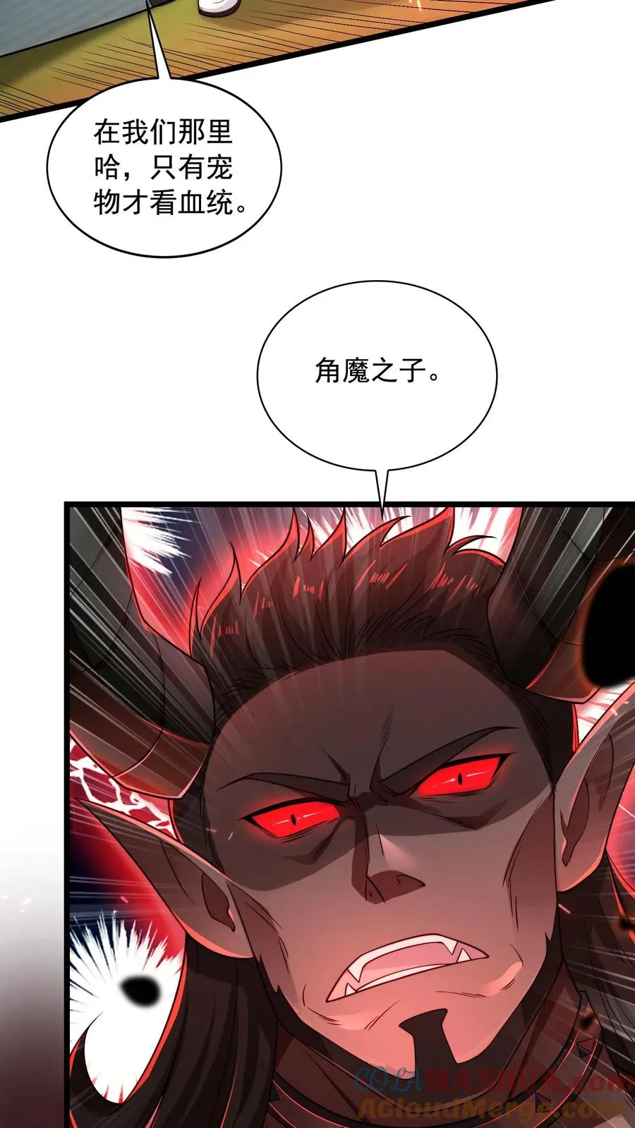 第33话 危机！斩首魔王现身！！36