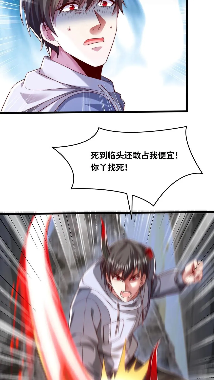 第104话 那他的尸体就是我的15