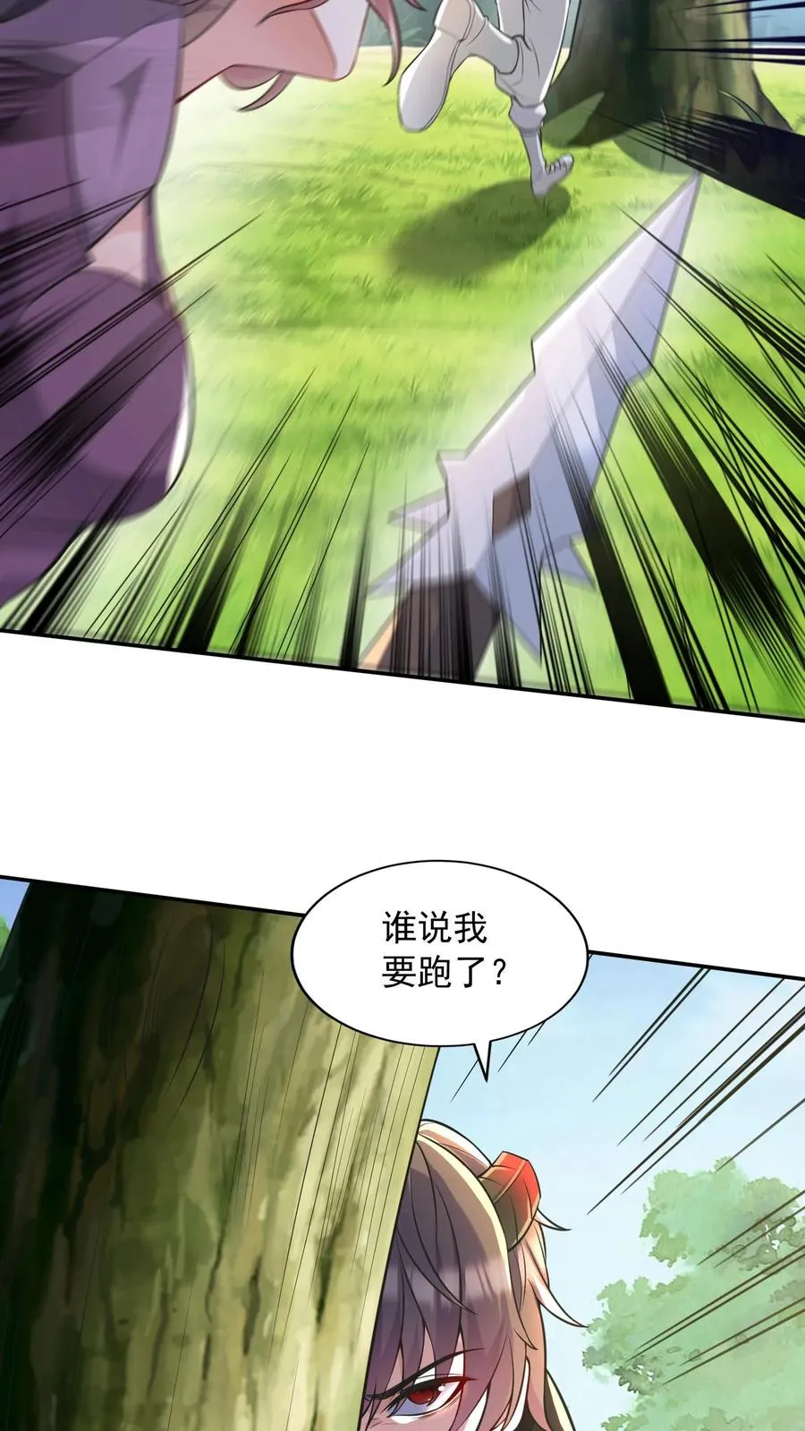 第20话 这一战！美女对我连喊不要！19
