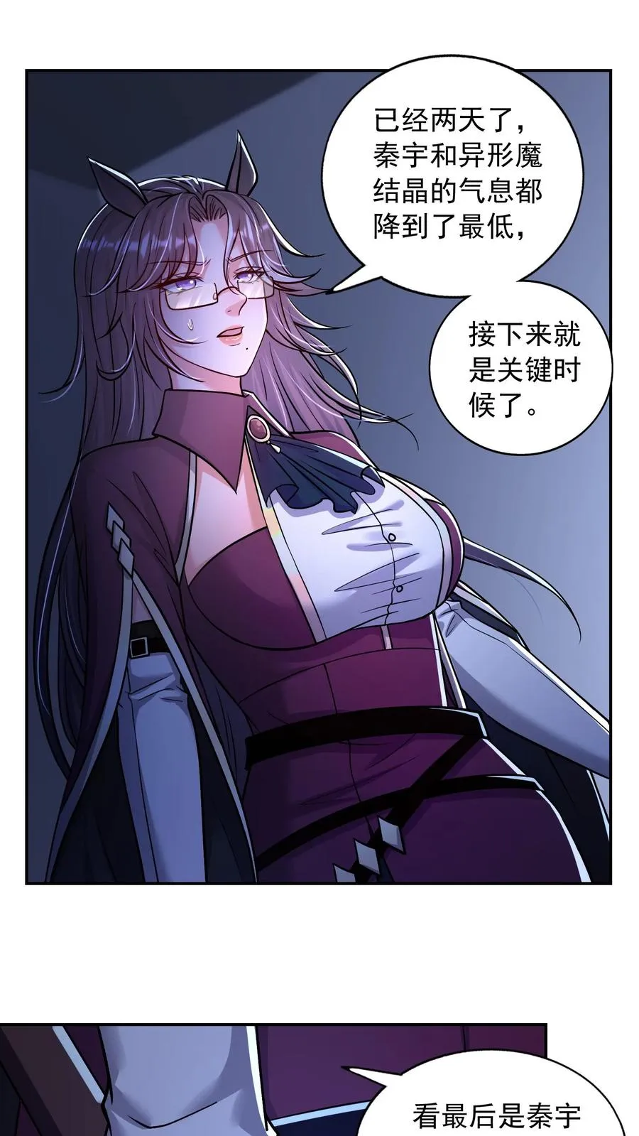 第163话 船新版本的秦宇！尤娜的嘱托！1
