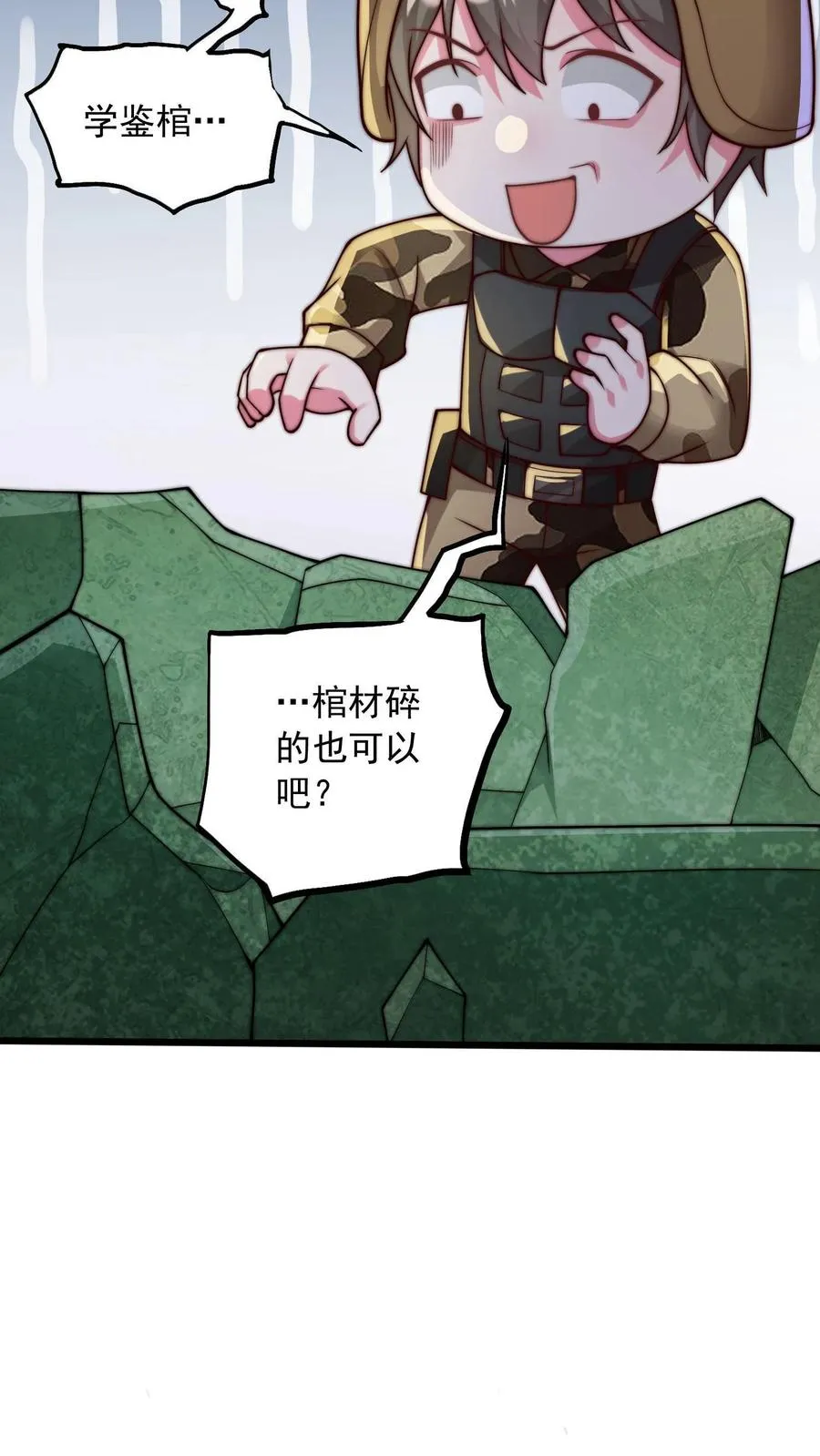 第125话 让你学鉴棺，没让你拆了它啊21