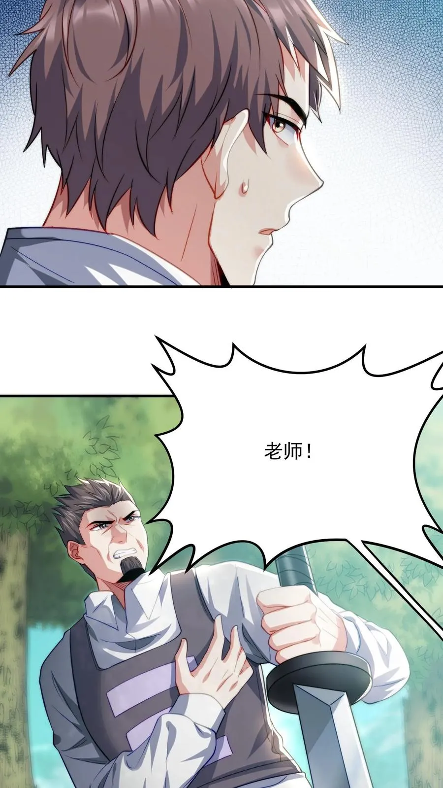 第100话 秦宇死了！？23