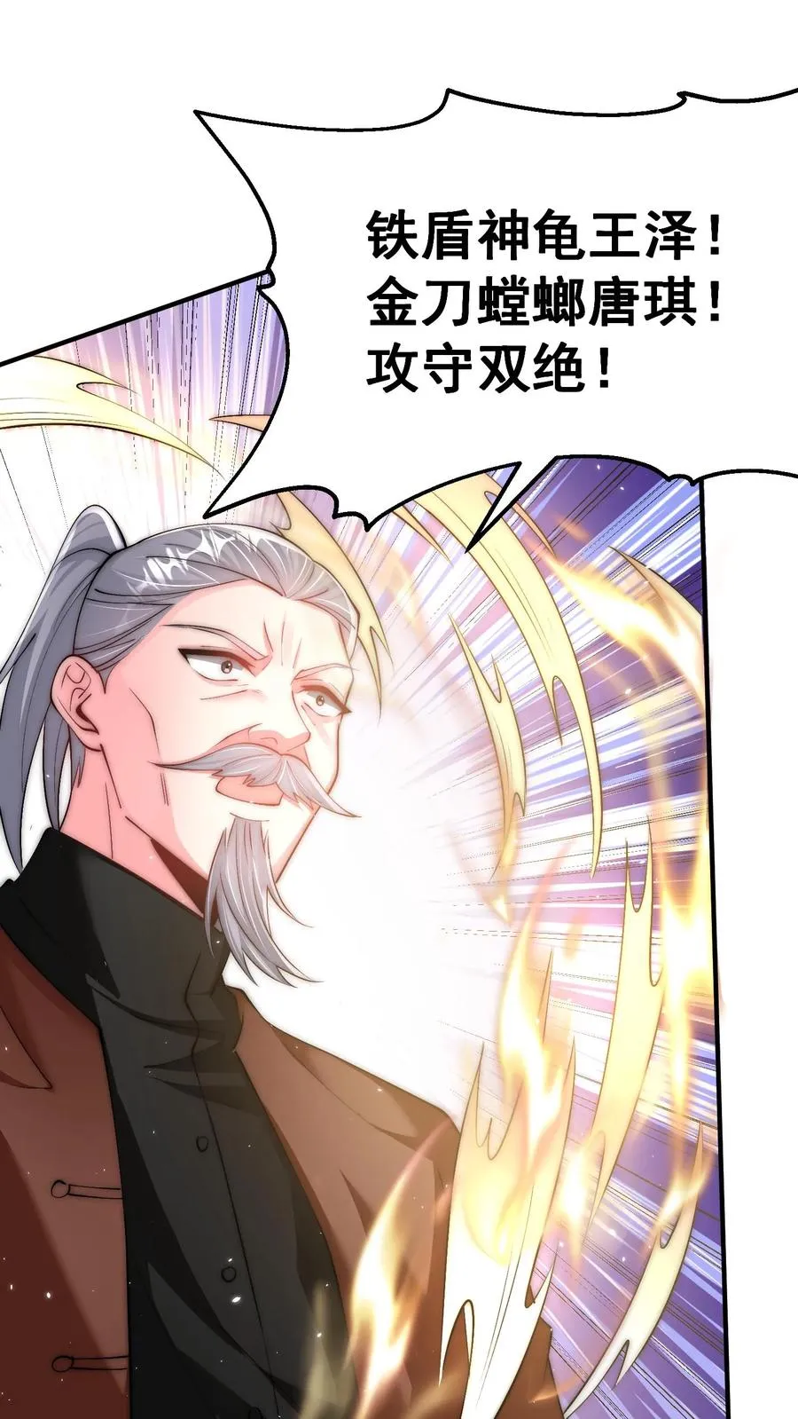 第174话 王副校长夫妻19
