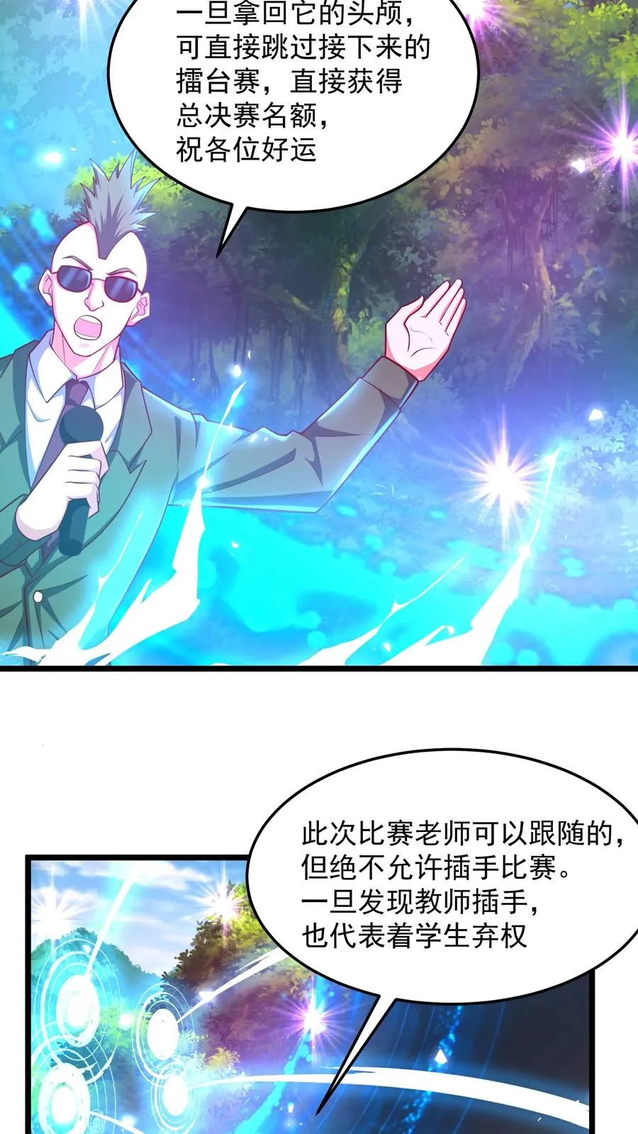 第177话 杀手会——十二铜首！55