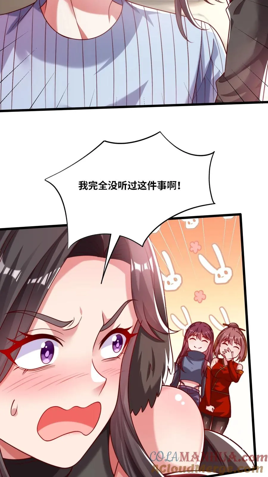 第47话 犬潇潇见婆婆22