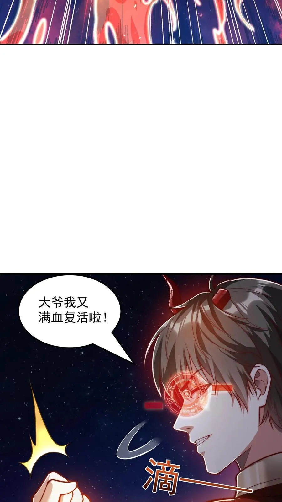 第204话 打到外太空了26