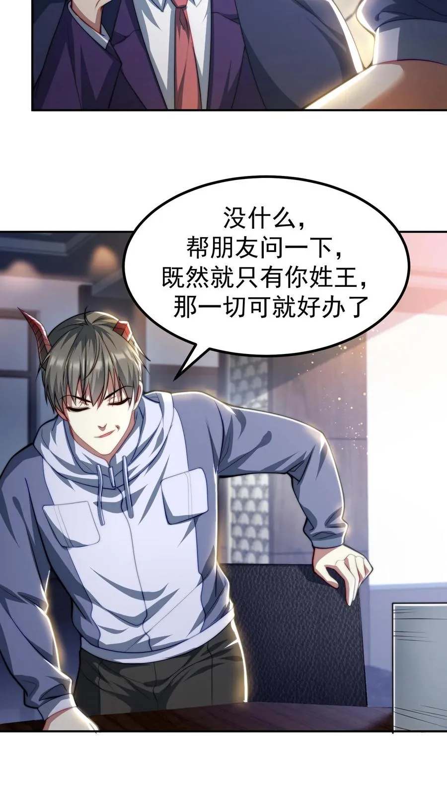 第170话 王副校长的隐藏实力9