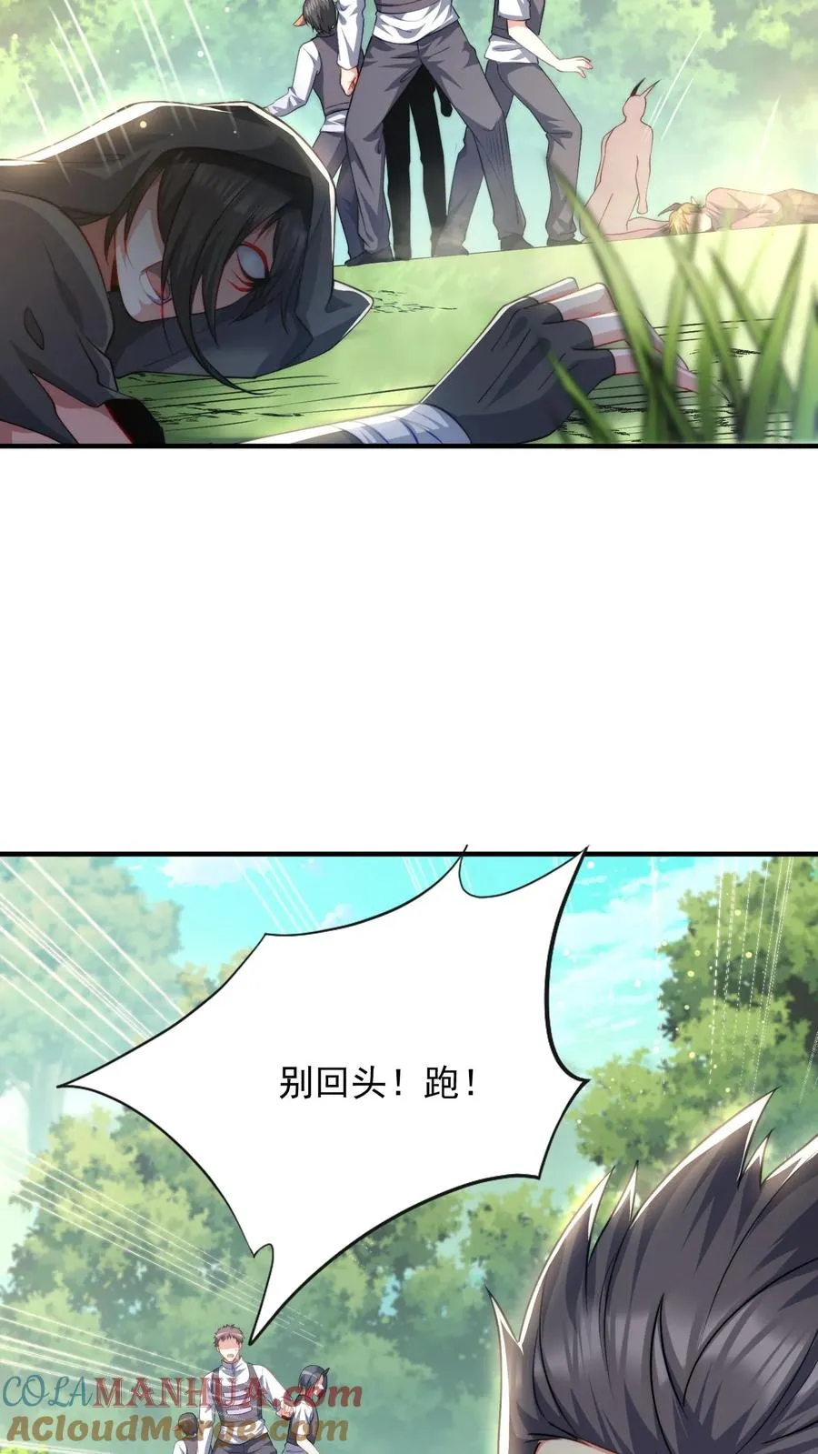 第100话 秦宇死了！？8