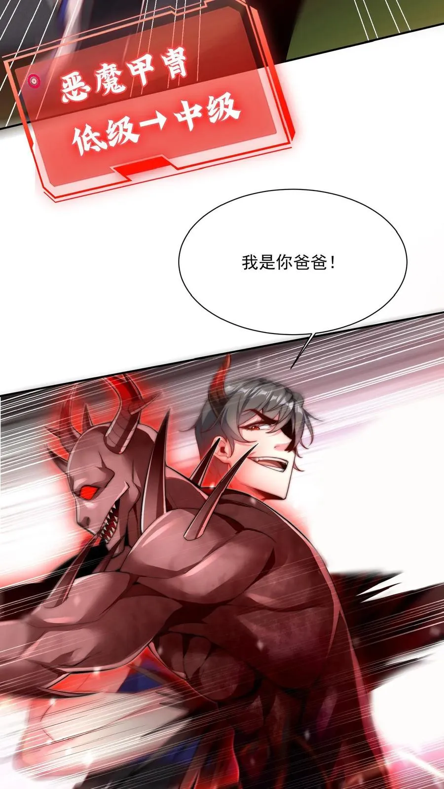 第32话 秦宇VS斩首魔！15