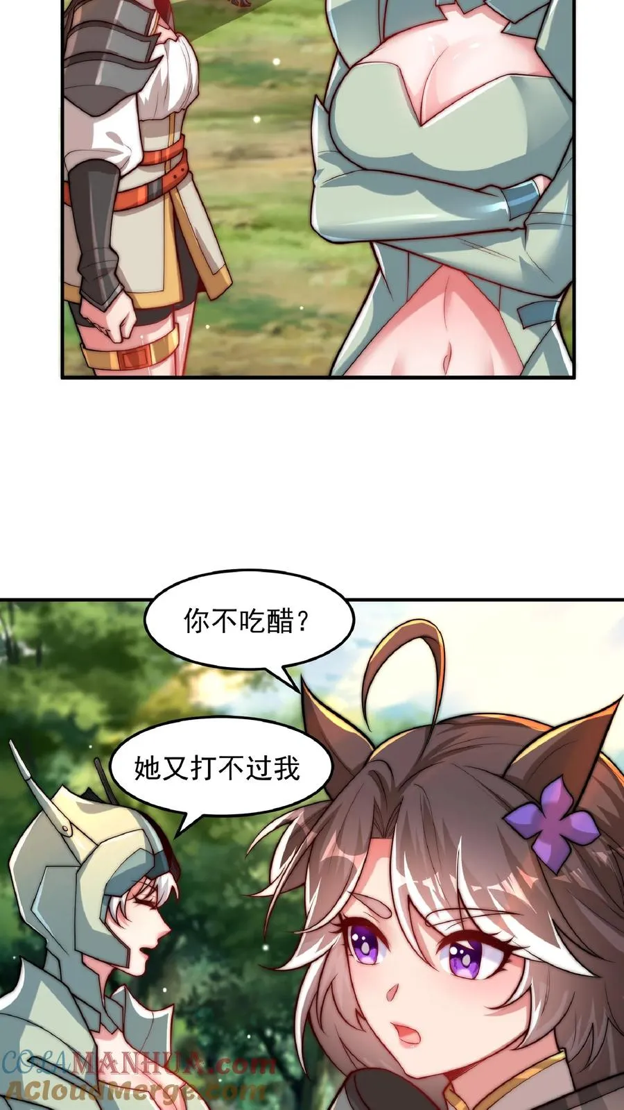 第178话 武技学习！33
