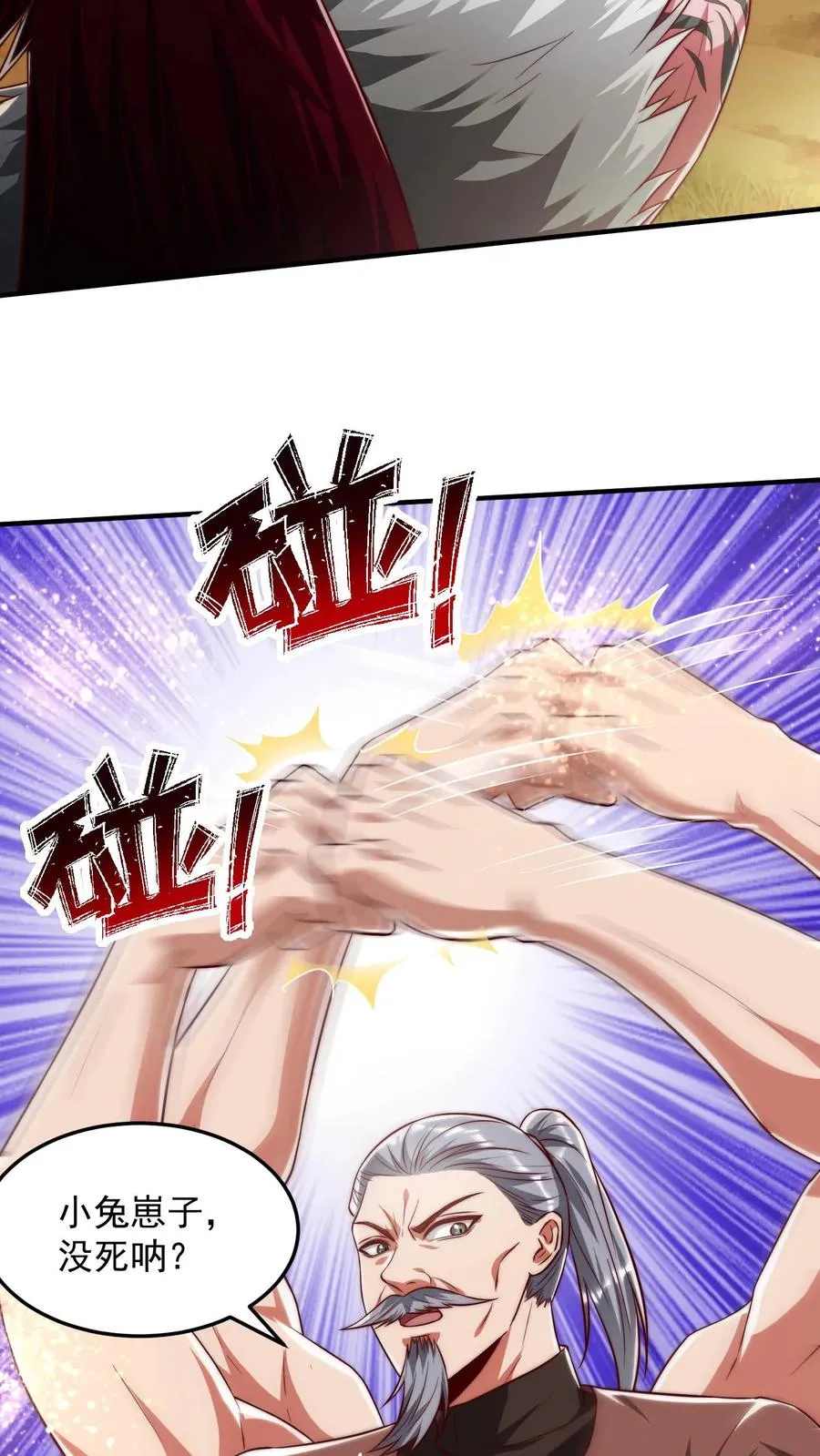 第188话 秦宇VS酉鸡26
