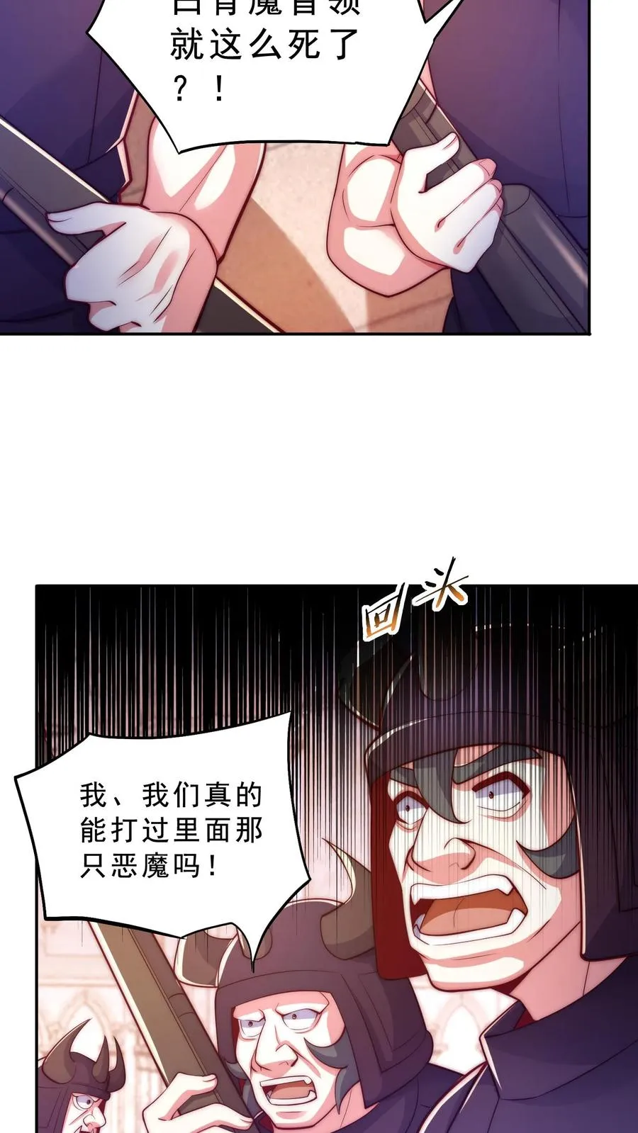 第46话 甲胄之力——血脉沸腾形态！19