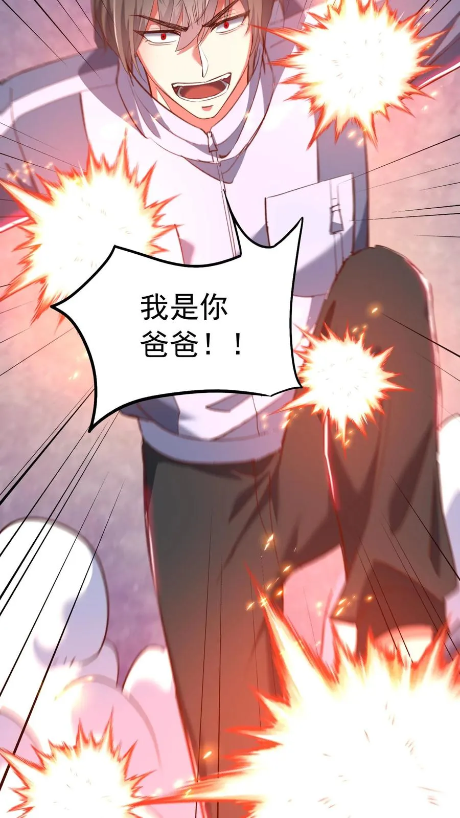 第97话 魔魂一族！13